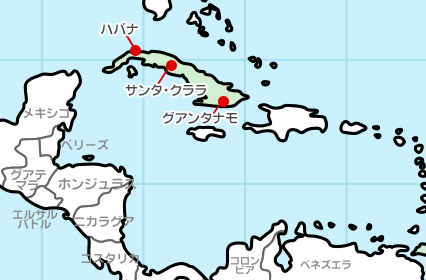 キューバの主要観光地